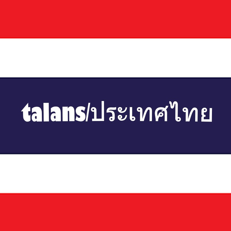 TALANS MART