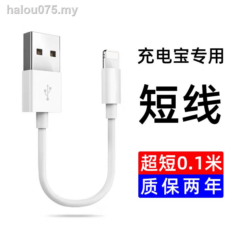 Kho Sẵn Sàng ◄❍▽Dây Cáp Sạc Nhanh Ngắn Gọn 0.2m PD Cho iPhone 12 6s Dài 0.2m PD 0.1m 8p mini 10cm 11