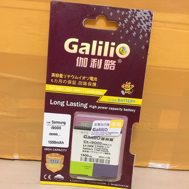 Pin điện thoại Galilio Samsung i9000