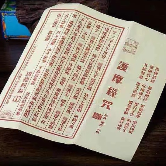 Kinh văn cúng Sang Tây Tạng
