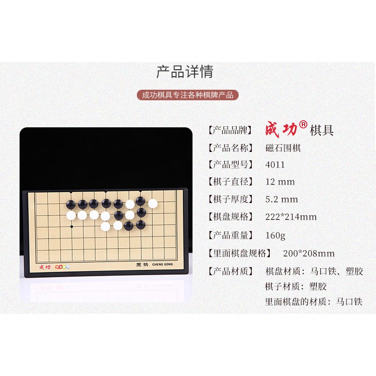 {22cm} * BÀN CỜ VÂY NHỎ CÓ NAM CHÂM LỌAI CAO CẤP - MS4011
