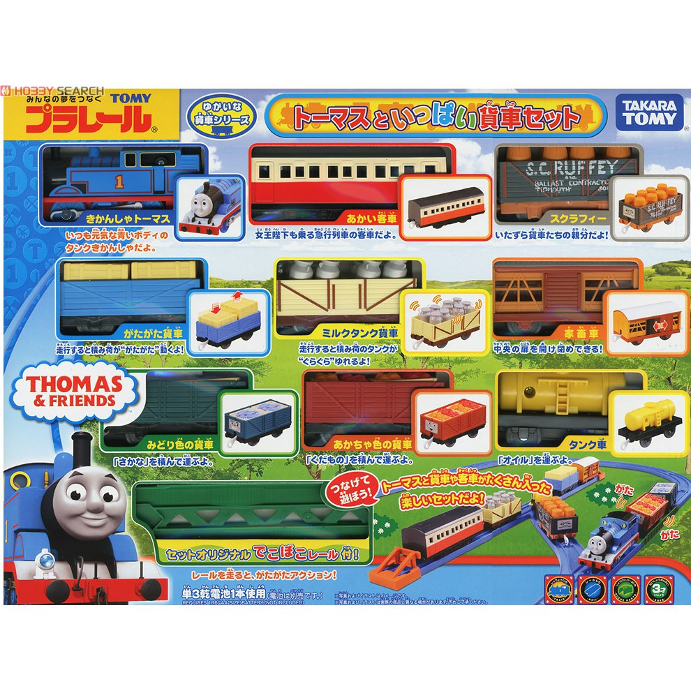 Bộ đồ chơi tàu hỏa chở hàng Thomas Freight Car Set