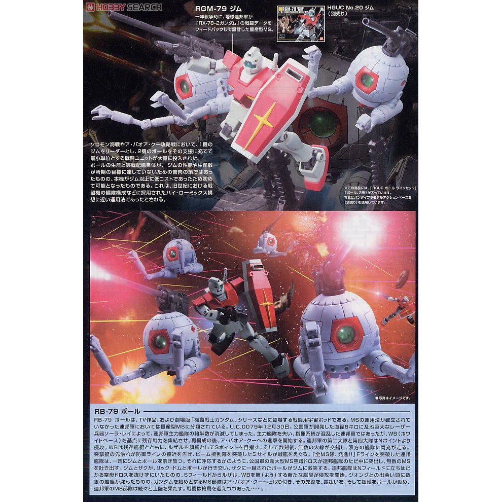 Mô hình HG UC RB-79 Ball Twin Set Bandai 4573102580047