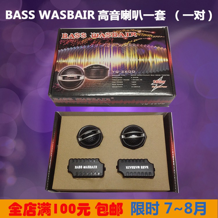 1 Đôi Loa Treble Ô Tô 180W - BASS WASBAIR YQ-260D - Loa Ches Trép Tép Mini Chất Lượng Cao Cho Ô Tô, Xe Hơi