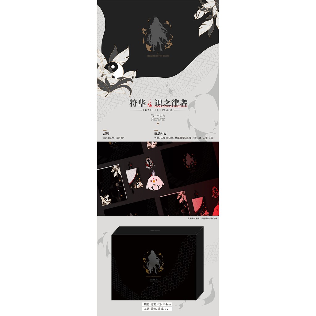 [miHoYo Official x HI3VNSHOP] Hộp quà sinh nhật Fuhua Herrscher of Senticence 2021 Honkai Impact 3 | BigBuy360 - bigbuy360.vn