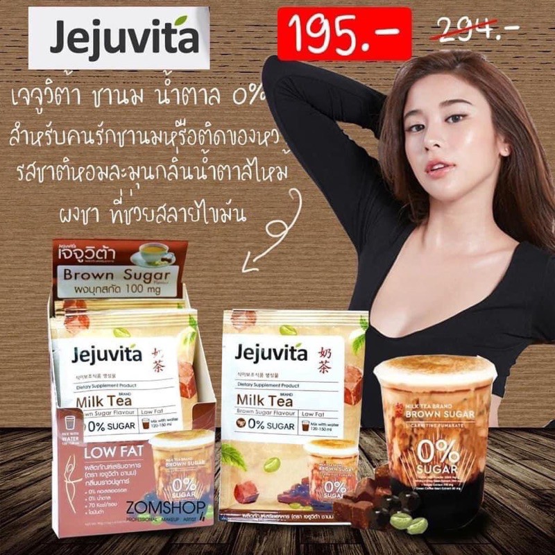 trà sữa đường nâu giam can thái lan