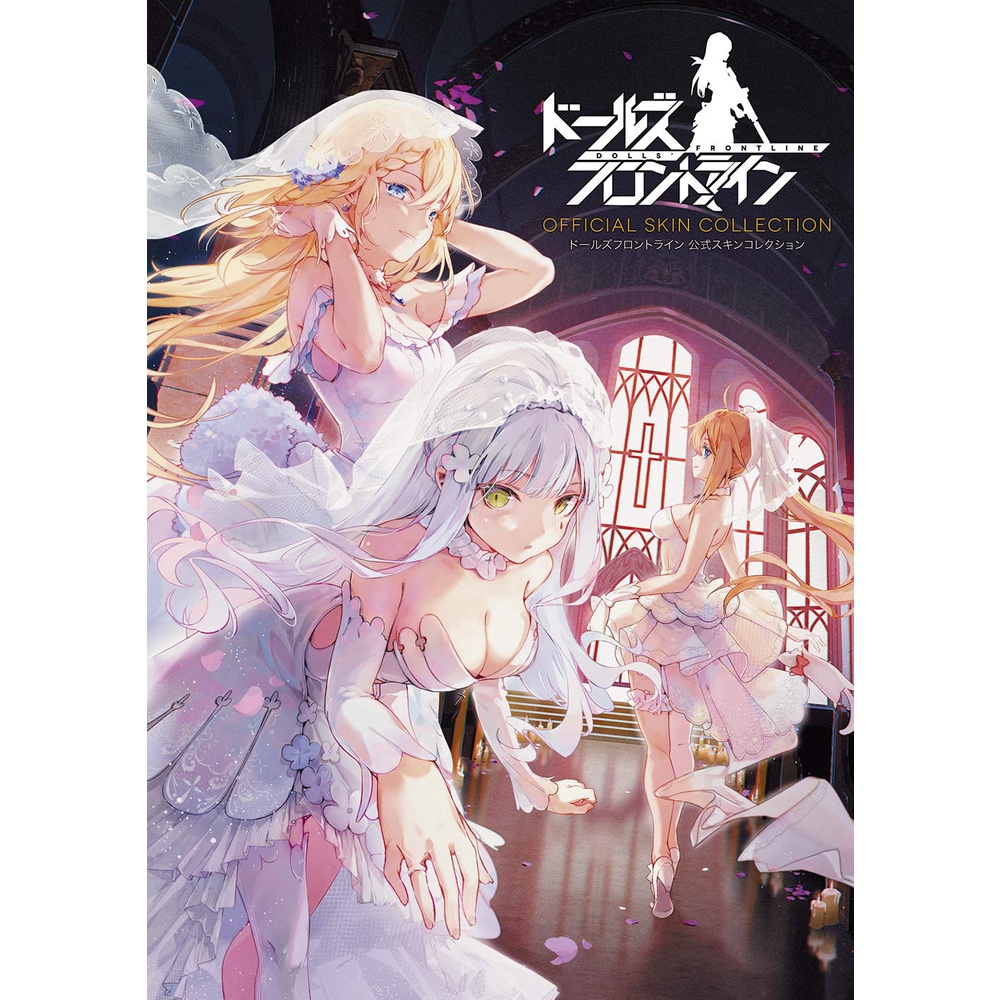 GIRLS' FRONTLINE Official Skin Collection Vol.01&02