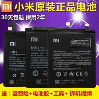 Pin điện thoại Redmi Note 4 / BN41