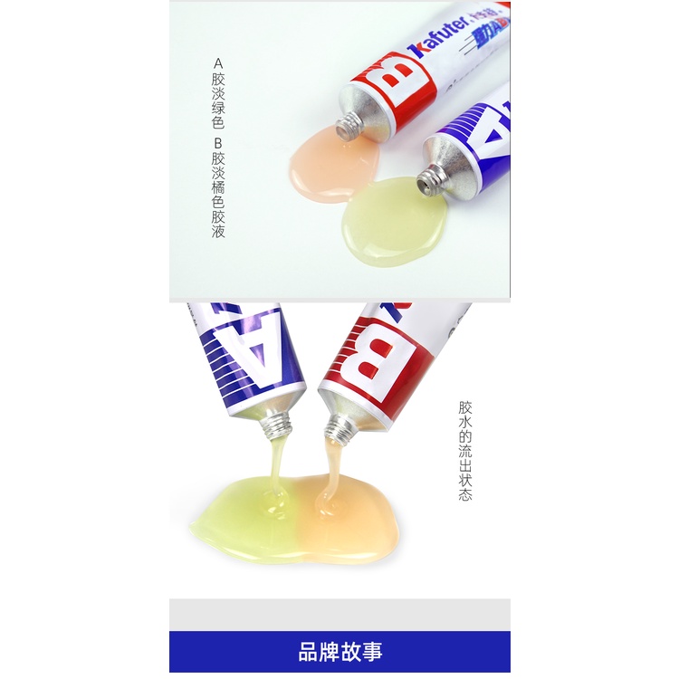 Keo dán đa năng KAFUTER 2 thành phần AB chống thấm nhanh khô siêu dính/chịu lực 16g