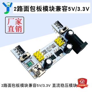 Mô Đun 2 Kênh Tương Thích Với Mô Đun Ổn Định Điện Áp 5V/3.3V DC