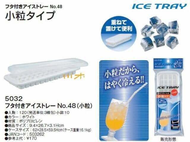 Khay 48 ngăn 5ml làm đá, trữ đồ ăn dặm