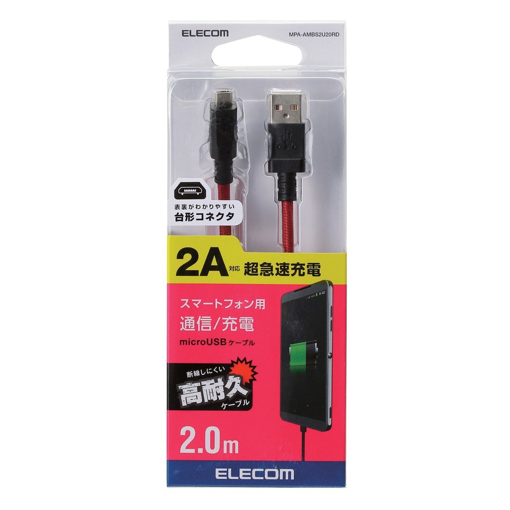 Dây cáp microUSB Elecom MPA-AMBS2U20 hàng chính hãng bảo hành 12 tháng