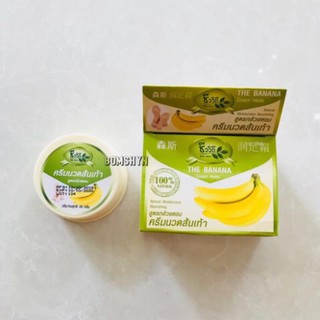 [FREESHIP] Kem chuối giảmnứt gót chân Thái lan
