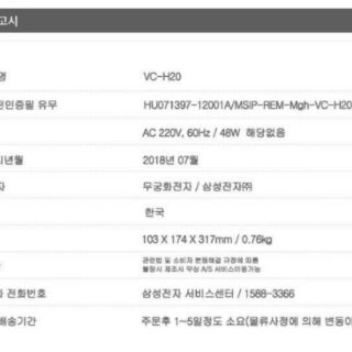 Máy hút bụi Samsung Vc-H22
