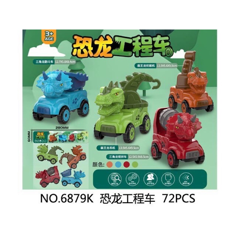 Xe đồ chơi cho bé xe công trình đầu khủng long xe ben xe cẩu xe bồn xe múc đầu thú có chạy đà