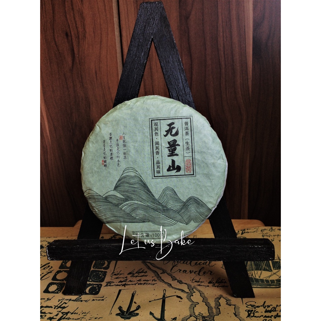 Bánh Trà Phổ Nhĩ Sống Vô Lượng Sơn 2020 Vân Nam  Wuliang Shan Pu erh Puer Pu-er Yunnan Tea