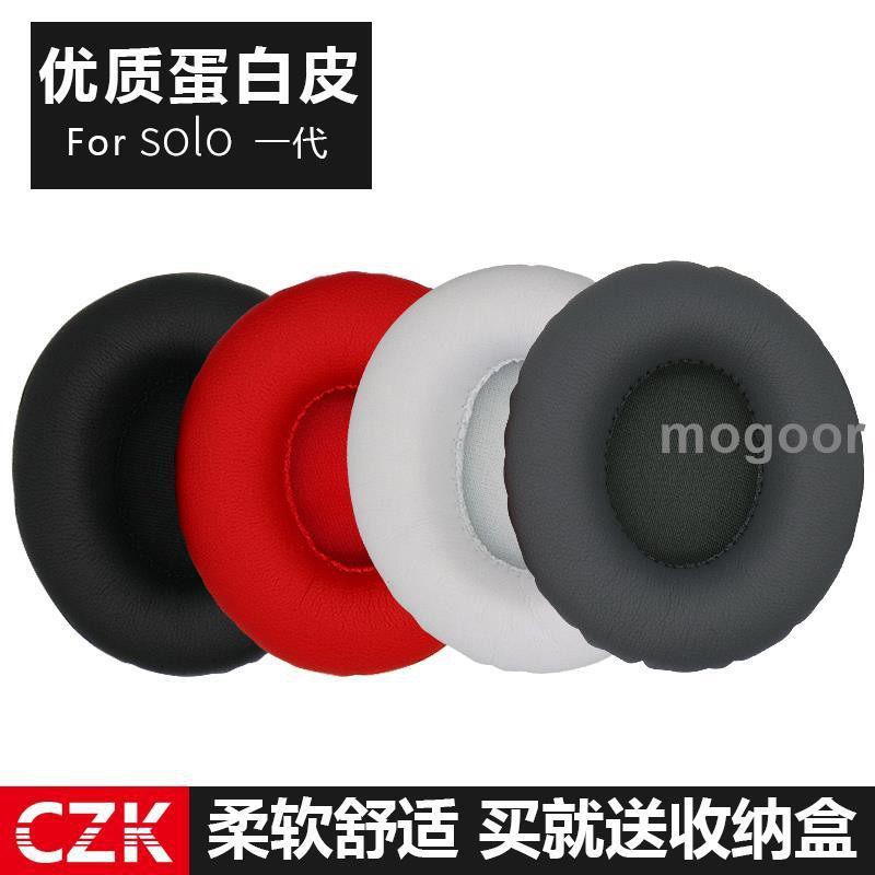 Đệm Mút Tai Nghe Choàng Đầu Beats Solo Hd Solo1.0 C1 Chuyên Dụng