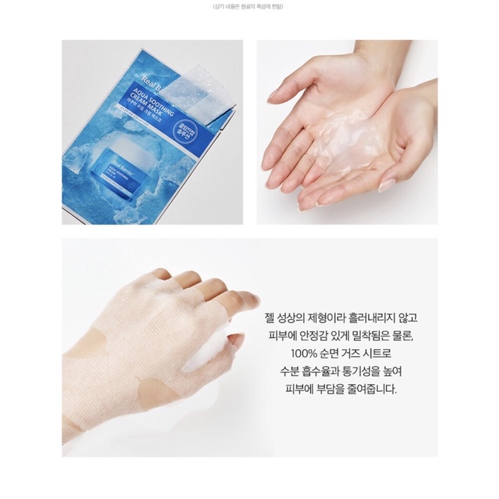 (Bill Sẵn) Mặt nạ Real Barrier AQUA SOOTHING AMPOULE MASK và AQUA SOOTHING CREAM MASK