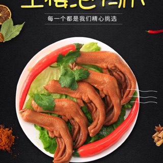 Chân gà cay Chenyin