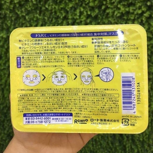 Mặt Nạ Dưỡng Ẩm, Trắng Da, Giảm Thâm Nám Vitamin C CC Melano - MASK CCMELANO NHẬT BẢN