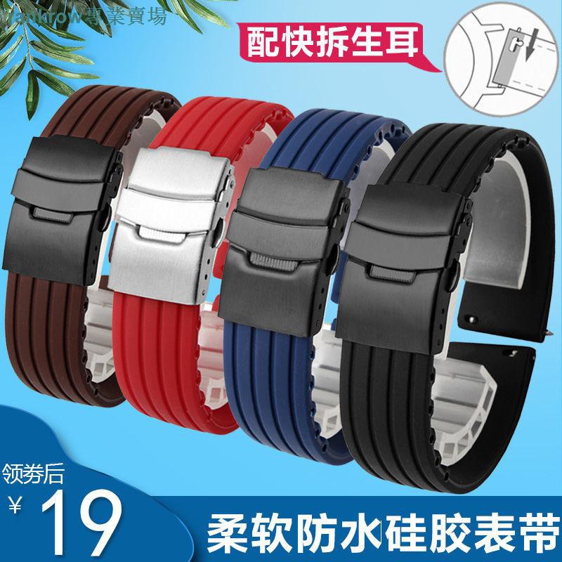 Dây Đeo Đồng Hồ Thể Thao Bằng Cao Su Silicon Dành Cho Nam Và Nữ Seiko Tianshou Armani