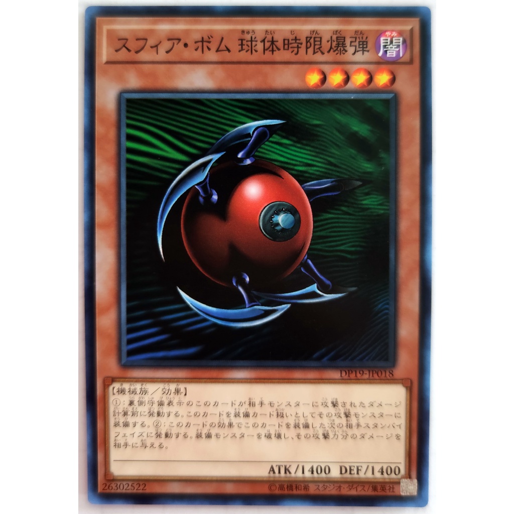 [Thẻ Yugioh] Blast Sphere |JP| Common