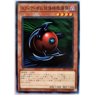 Blast sphere |jp| common