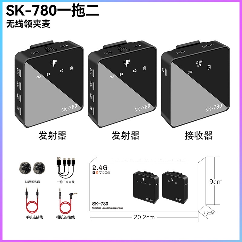 Micrô không dây SK780 Lavalier Veel Micrô không dây băng tần 2.4G Quay video và âm thanh Micrô ngưng tụ khử tiếng ồn Thích hợp cho điện thoại camera máy tính ghi âm micro thu âm phỏng vấn ngoài trời chính hãng khoảng cách 30m ghi hình HD