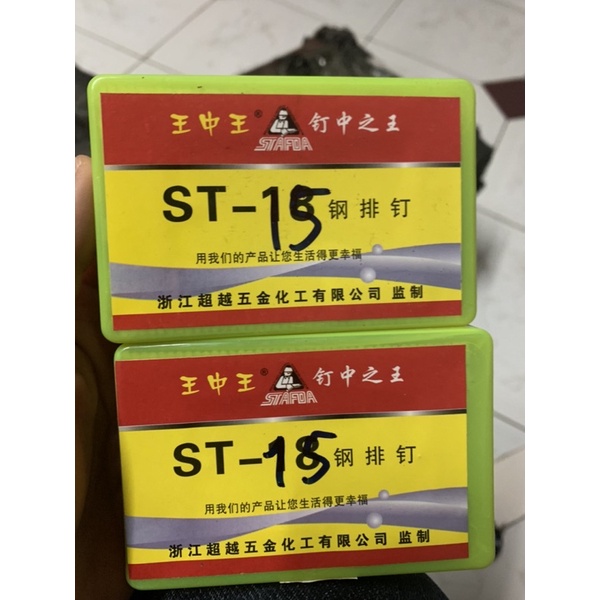 Đinh bê tông ST15 dành cho máy bắn đinh bê tông