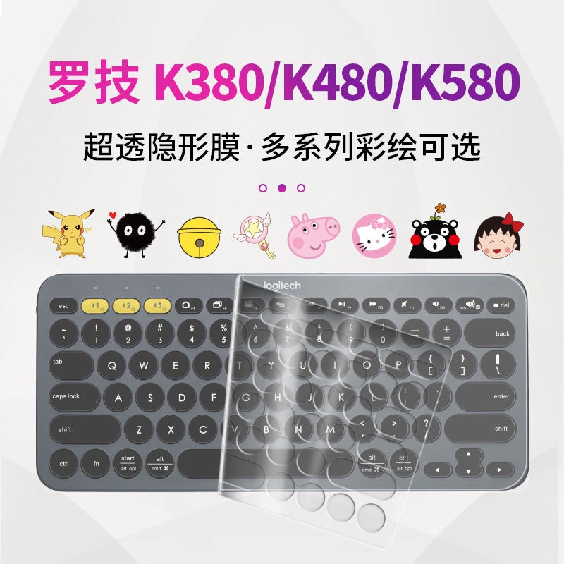 Phim bảo vệ bàn phím Logitech K380 K480 K580 Logitech Phim bảo vệ bàn phím chống nước chống bụi dễ t