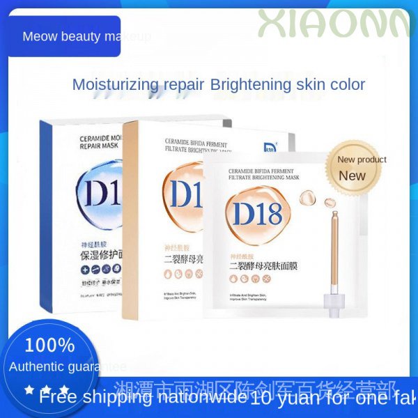 Mặt nạ dưỡng ẩm làm sáng da D18