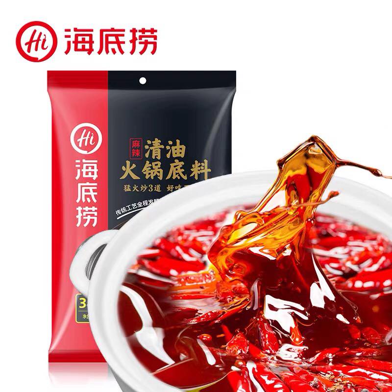 Cốt Lẩu Cay Haidilao 220G | BigBuy360 - bigbuy360.vn