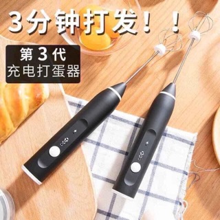 MÁY ĐÁNH TRỨNG MINI