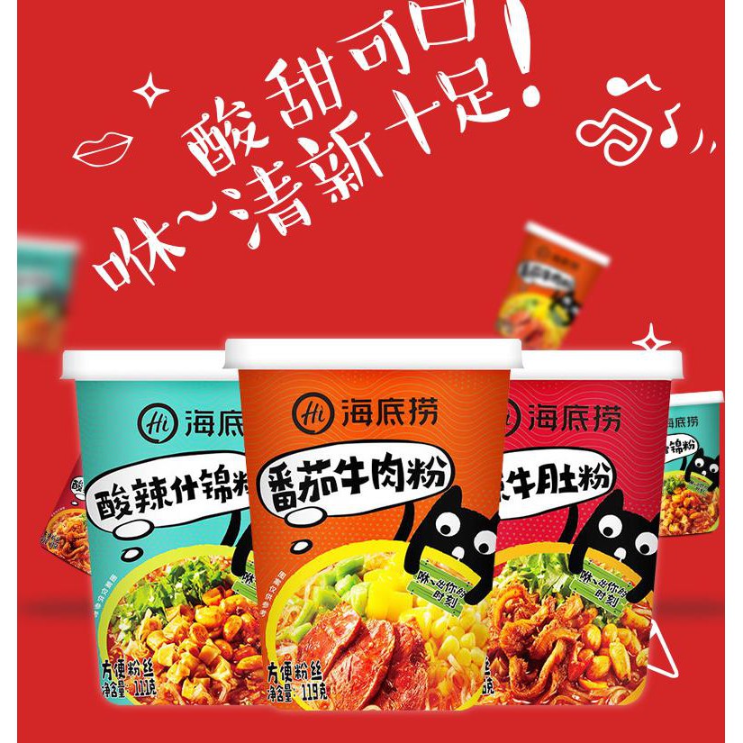 Mỳ hộp ăn liền HAIDILAO (Bò cà chua/Lòng bò chua cay/Miến chua cay) hộp 119g-136g | BigBuy360 - bigbuy360.vn