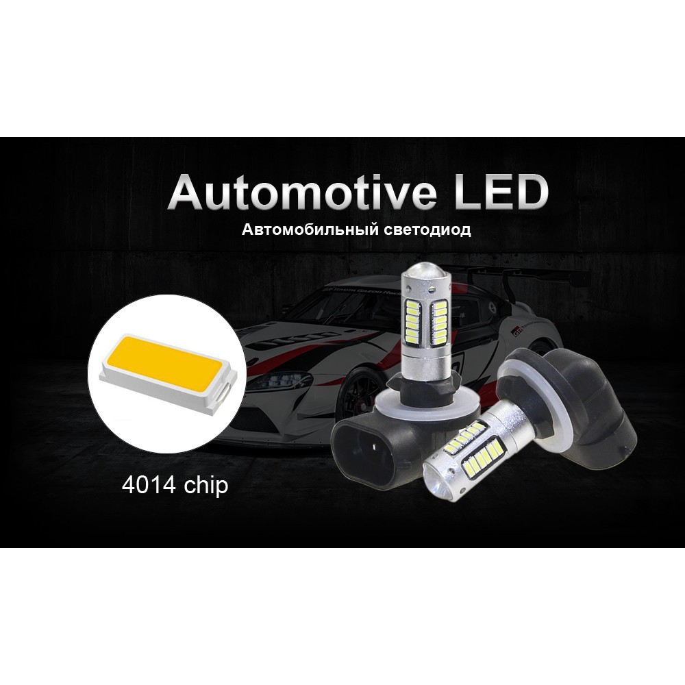 Set 2 đèn LED 4014 881 30SMD 12V dùng làm đèn sương mù/đèn DRL cho xe hơi