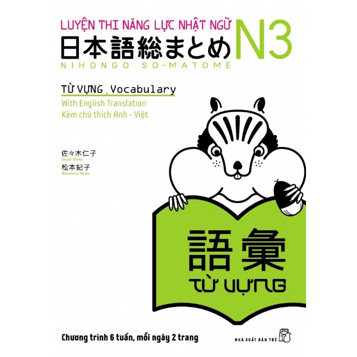 Sách tiếng Nhật - Luyện thi N3 Từ vựng (Nhật-Anh-Việt) Soumatome N3