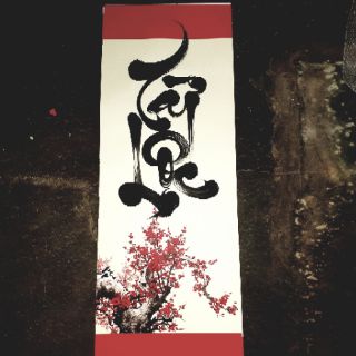 Tranh Thư Pháp Tài Lộc