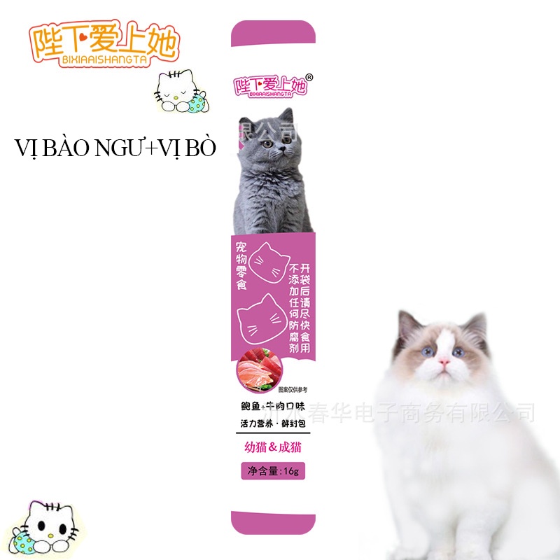 (SALE XẢ HÀNG)Súp thưởng cho mèo shizuka,que thưởng cho mèo con,mèo thùng16GR/thanh