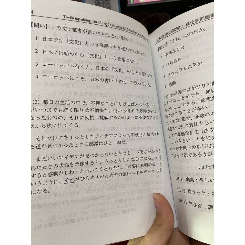 Sách - Tuyển tập những câu hỏi luyện thi năng lực nhật ngữ tập 1 ( First News )