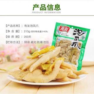 Chân gà yuyu 210g