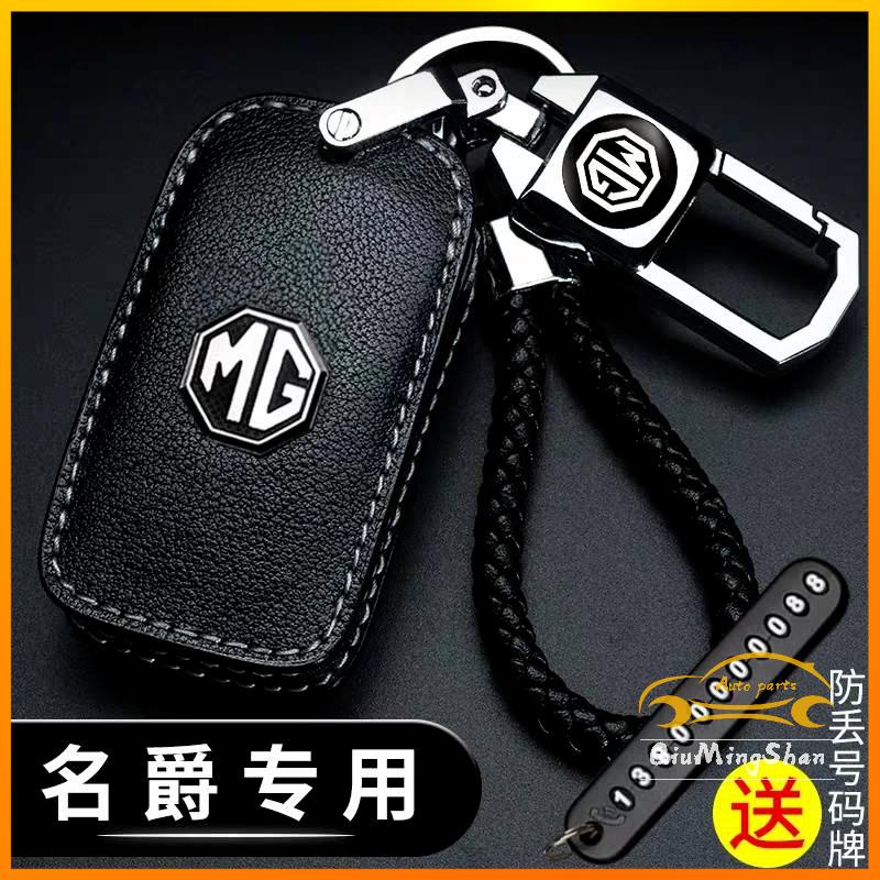 Móc Chìa Khóa Xe Hơi MG3 MG5 Ruiteng GS Chuyên Dùng