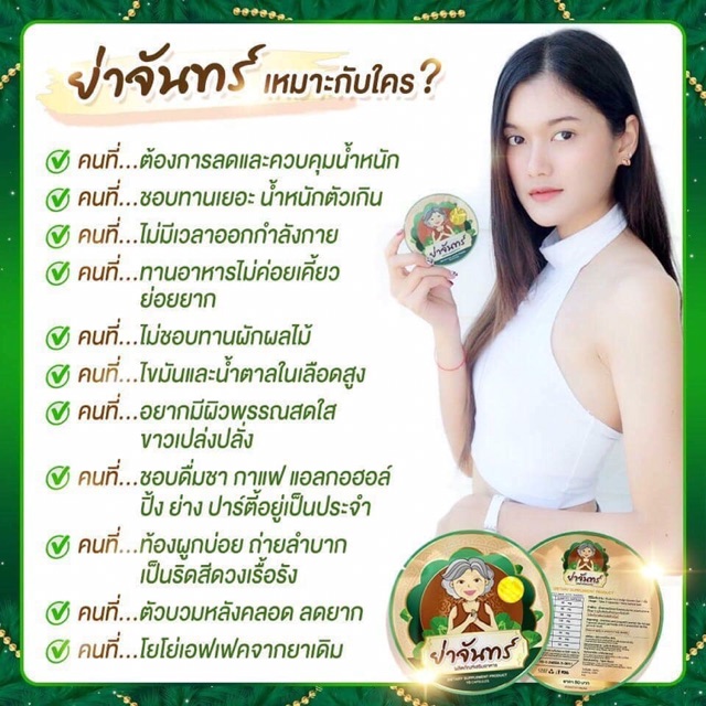 Viên Uống Detox Thải Độc và Giảm Cân Bà Già YA JAHN SLIMMING HERBS 10 viên/gói - Thái Lan