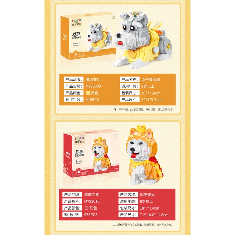 Bộ Đồ Chơi Khối Lắp Ghép Bằng Nhựa Moyu 93001-12 Cho Bé