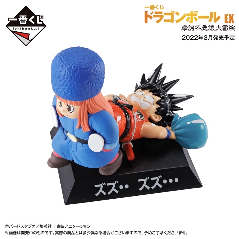 Mô hình Dragon ball archives ichiban kuji mới nhất