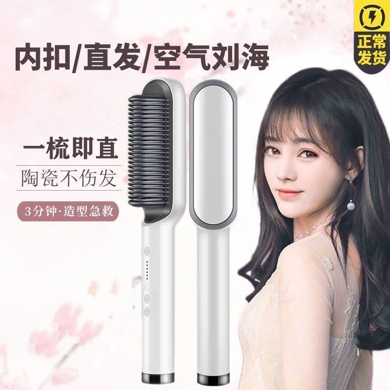 Straight Comb Hair Straightener Straightening Splint Does Not Hurt Hair Hair Curler Electric Comb Household Inner Buckle Bangs Hair Straightening Tool