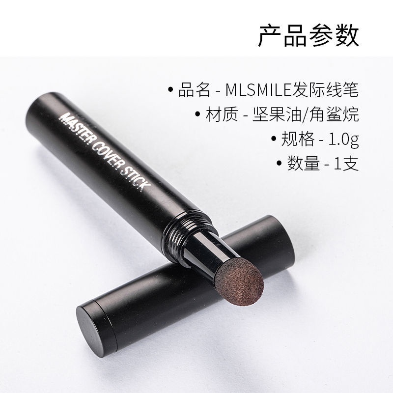(Hàng Mới Về) Bút Che Khuyết Điểm Tạo Kiểu Tóc Chống Thấm Nước Và Mồ Hôi | BigBuy360 - bigbuy360.vn