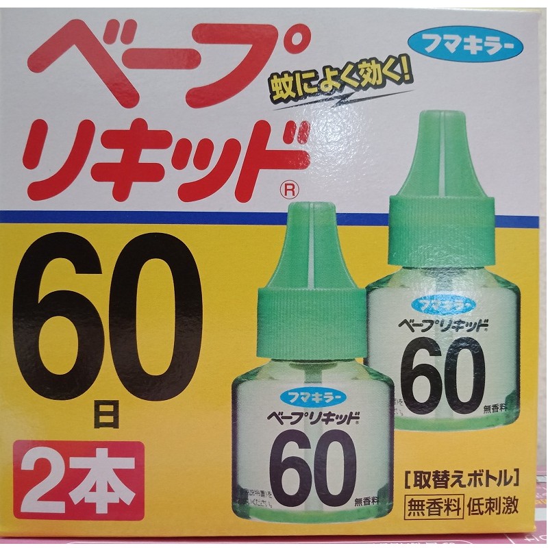 Sét 2 lọ tinh dầu đuổi muỗi 60 ngày ( Nhật Bản ) , máy đuổi muỗi Nhật Bản và cục đổi nguồn điện máy muỗi