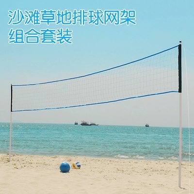 . Bộ kết hợp lưới bóng chuyền bãi biển