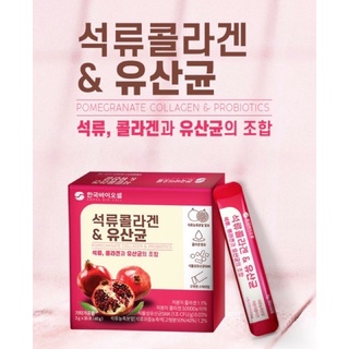 Bột collagen lựu đỏ nội địa Hàn Quốc(Korea Bio Cell)