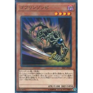 Lá bài thẻ bài Yugioh SR07-JP016 - Goblin Zombie